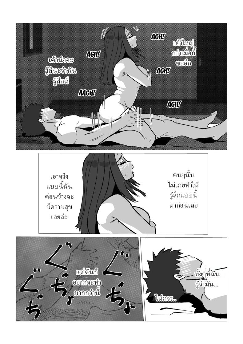 โดจิน หลังจากผมขอเย็ดกับแม่ขี้บ่น